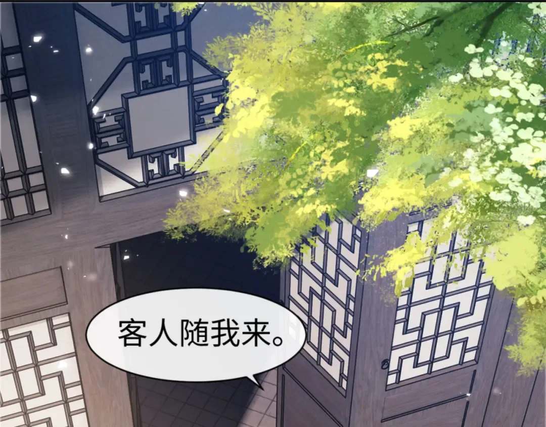 第38话 汝妻子吾养之 第79页