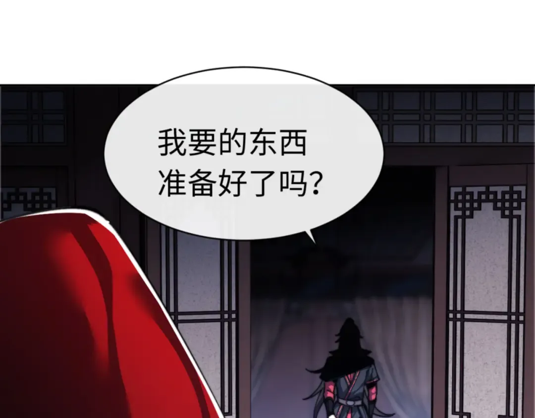 第38话 汝妻子吾养之 第87页