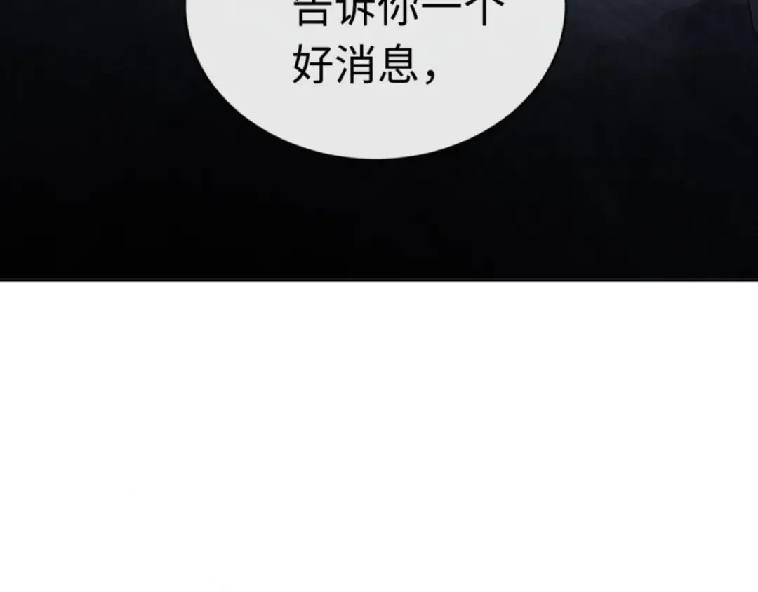 第38话 汝妻子吾养之 第107页