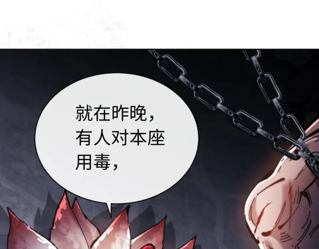 第38话 汝妻子吾养之 第108页