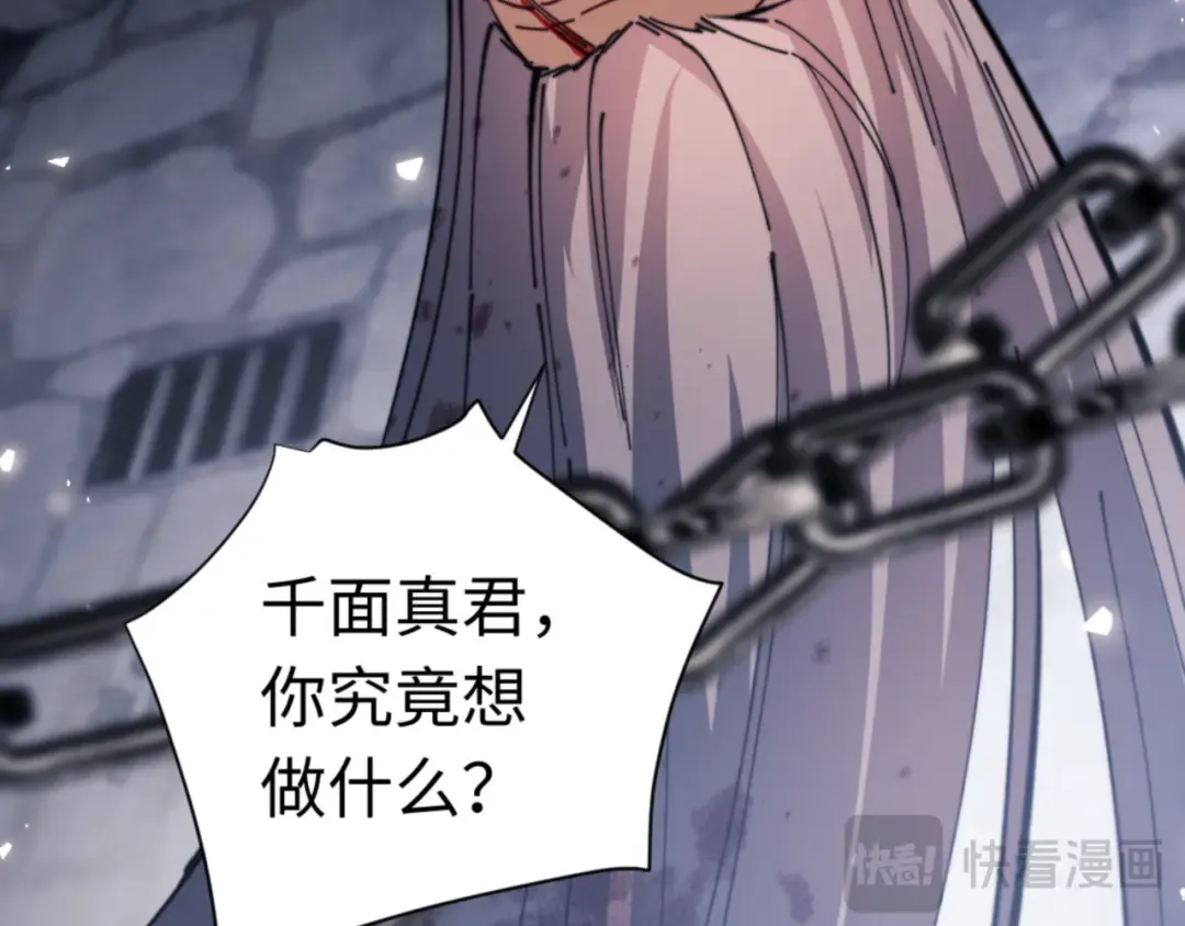 第38话 汝妻子吾养之 第116页