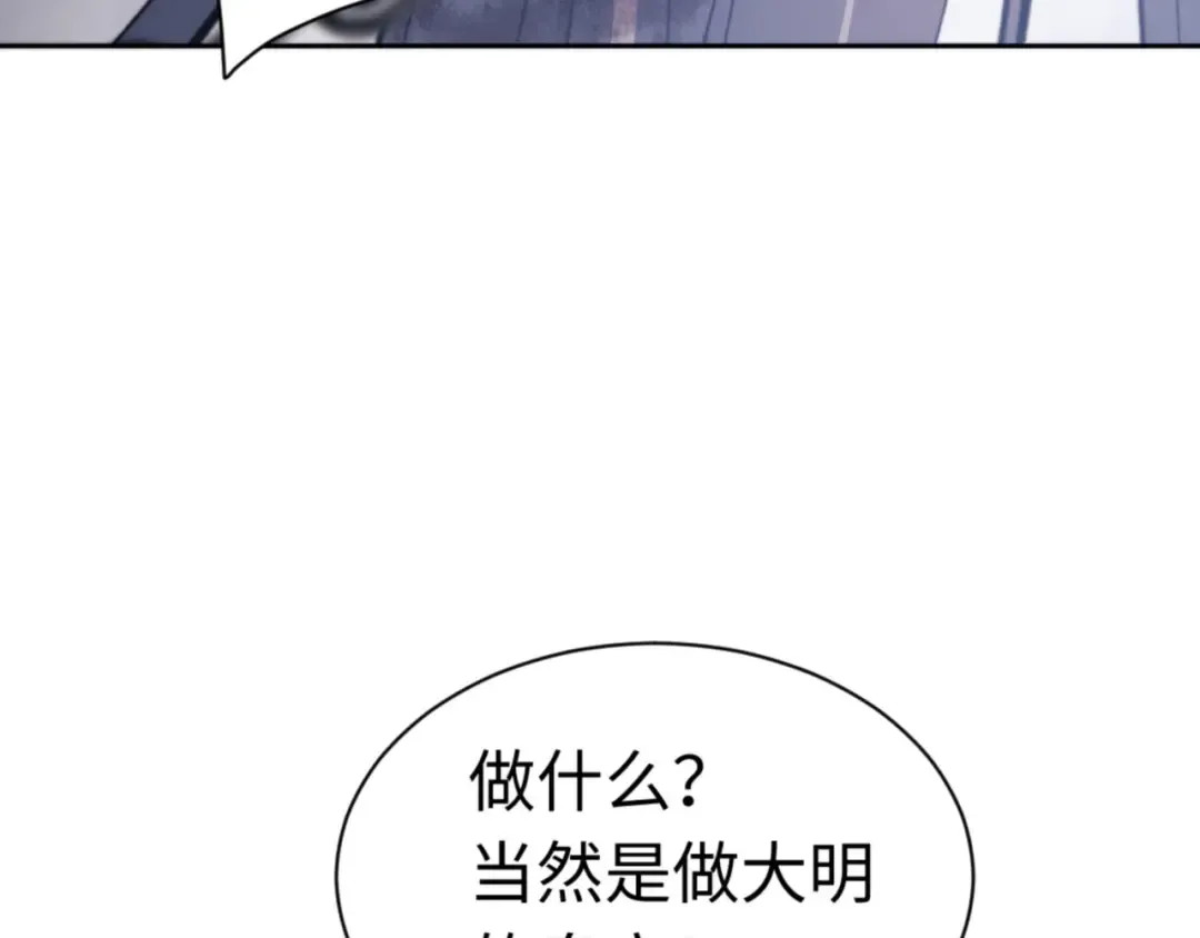 第38话 汝妻子吾养之 第117页