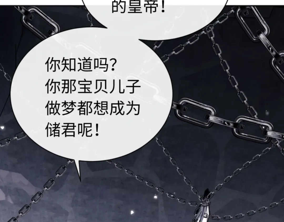 第38话 汝妻子吾养之 第118页