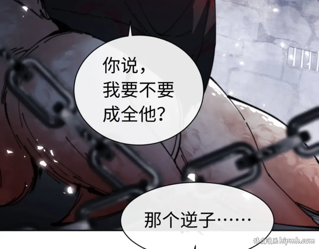 第38话 汝妻子吾养之 第120页
