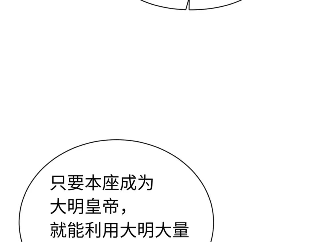 第38话 汝妻子吾养之 第121页