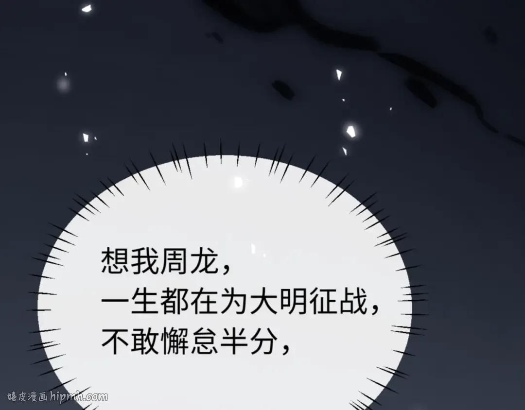 第38话 汝妻子吾养之 第128页