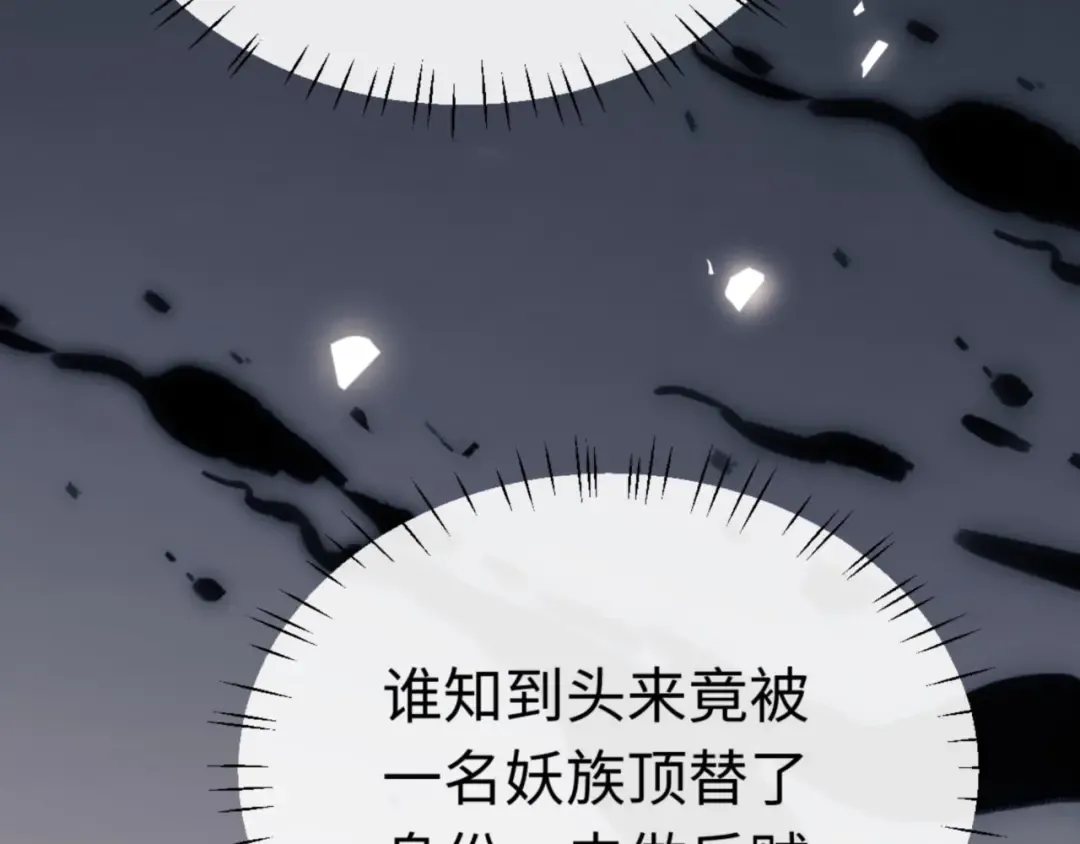 第38话 汝妻子吾养之 第129页