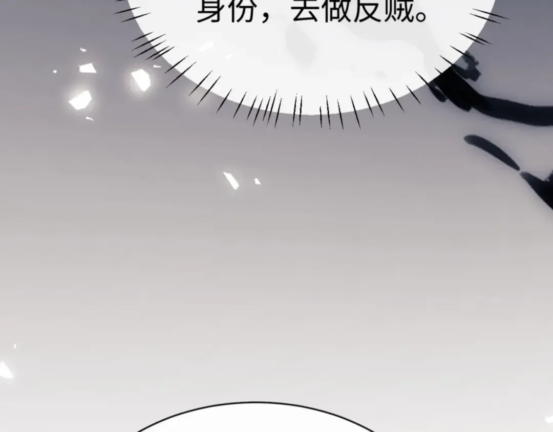 第38话 汝妻子吾养之 第130页