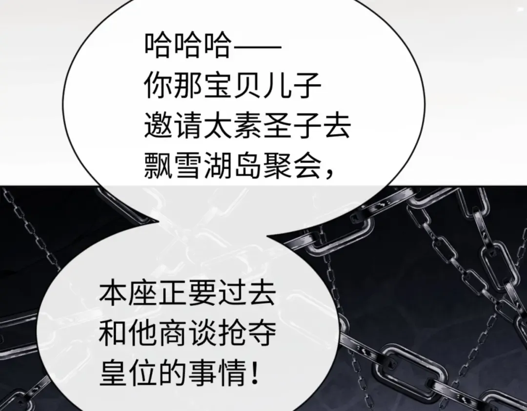 第38话 汝妻子吾养之 第131页
