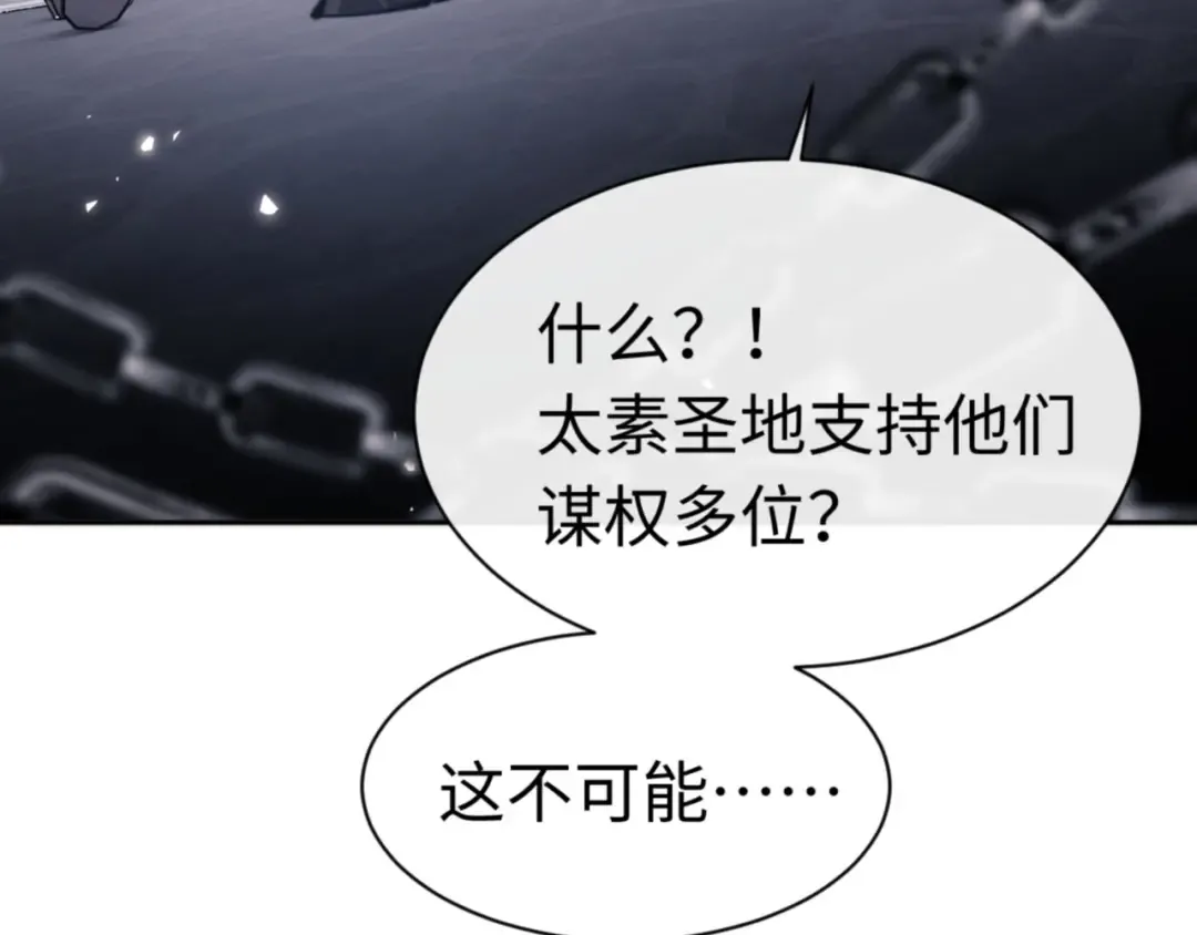 第38话 汝妻子吾养之 第133页