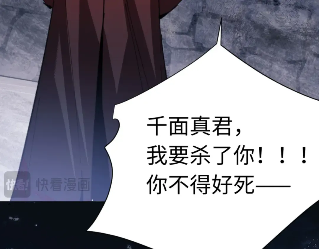 第38话 汝妻子吾养之 第138页