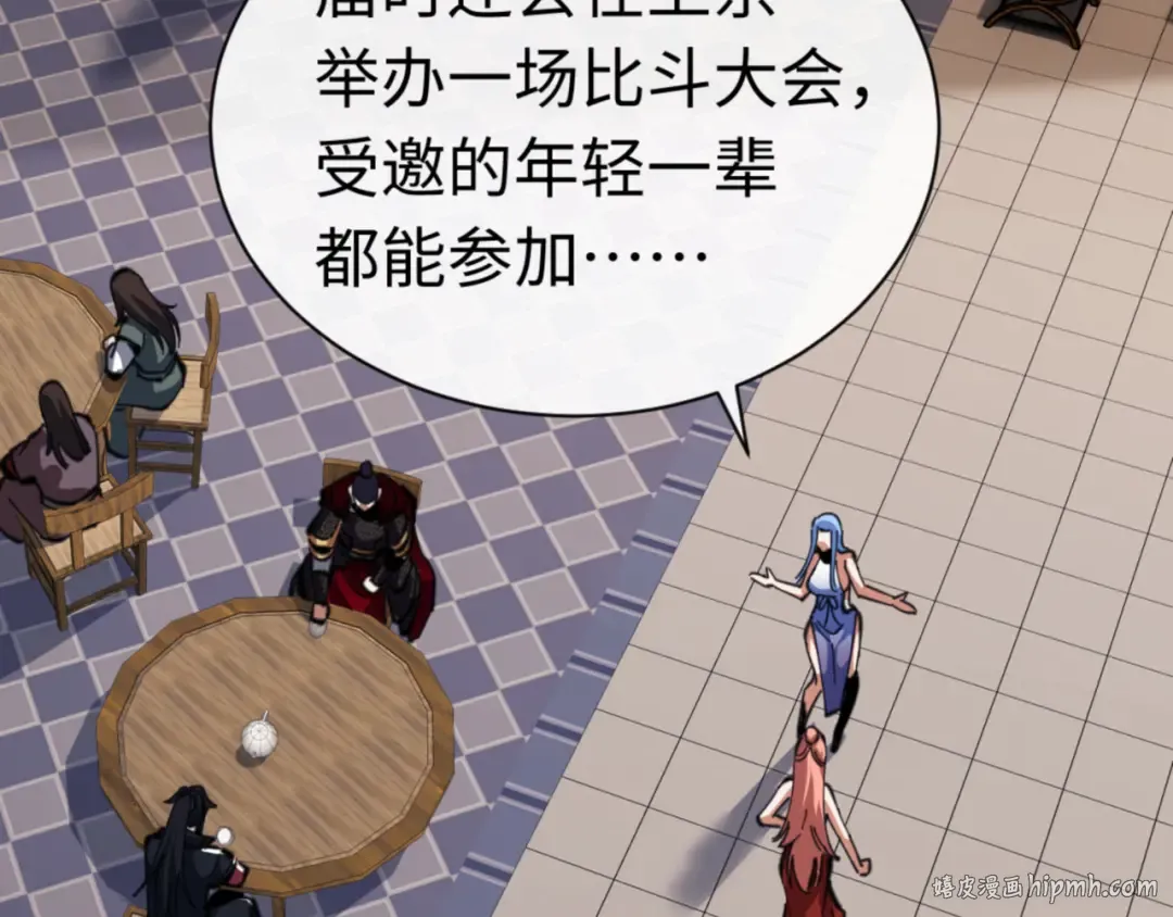 第38话 汝妻子吾养之 第144页