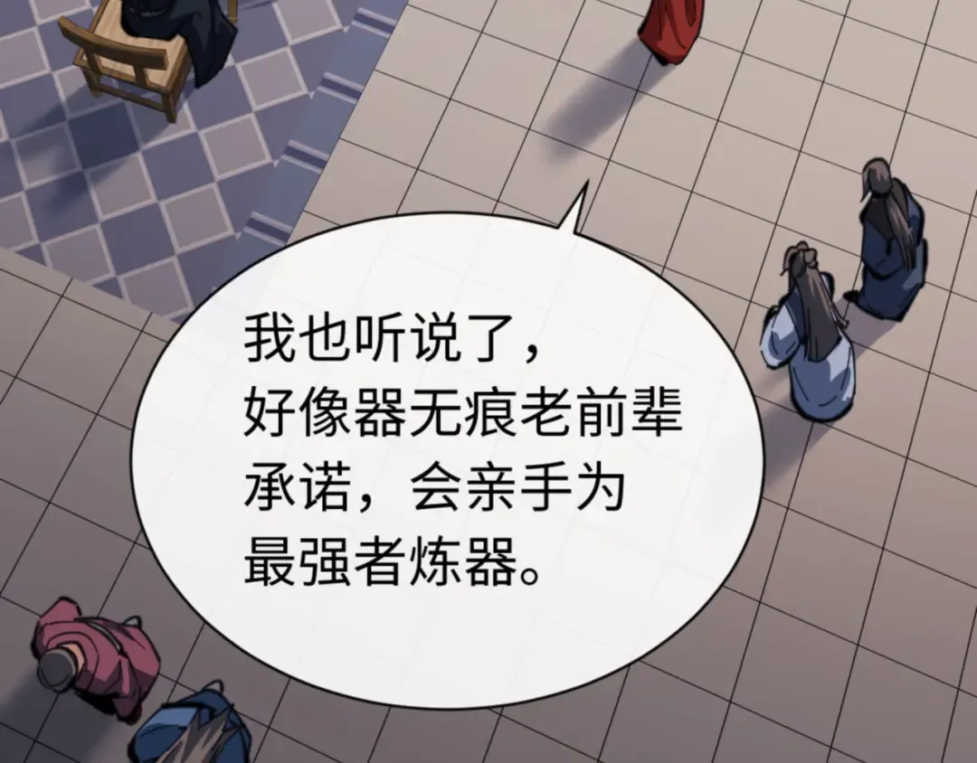 第38话 汝妻子吾养之 第145页