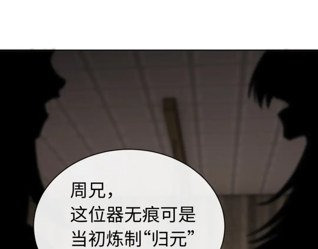 第38话 汝妻子吾养之 第147页