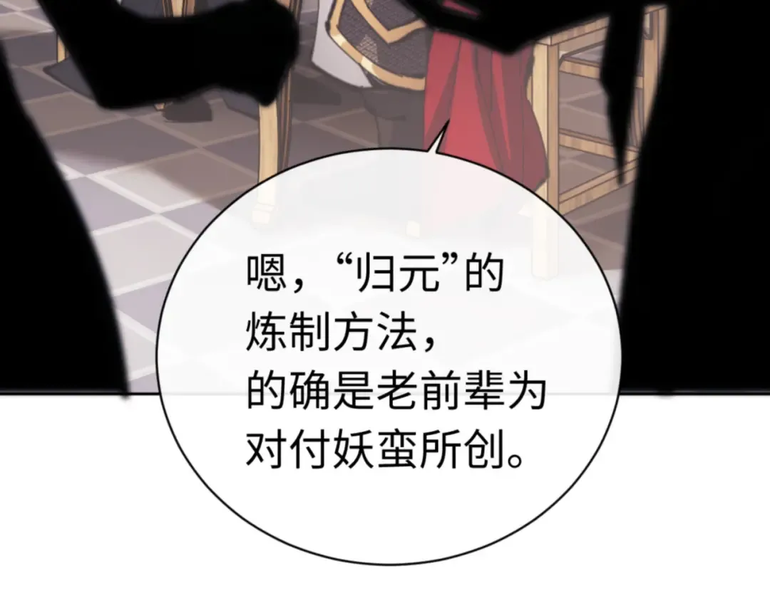 第38话 汝妻子吾养之 第149页