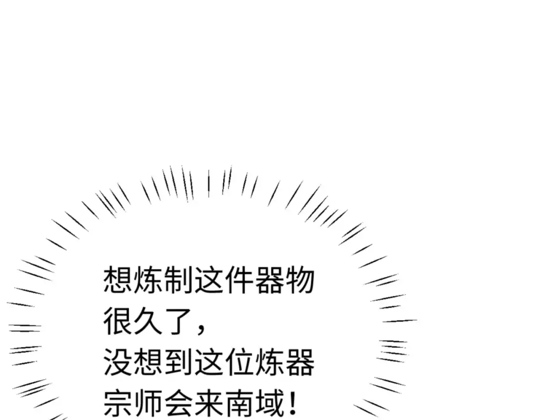 第38话 汝妻子吾养之 第150页