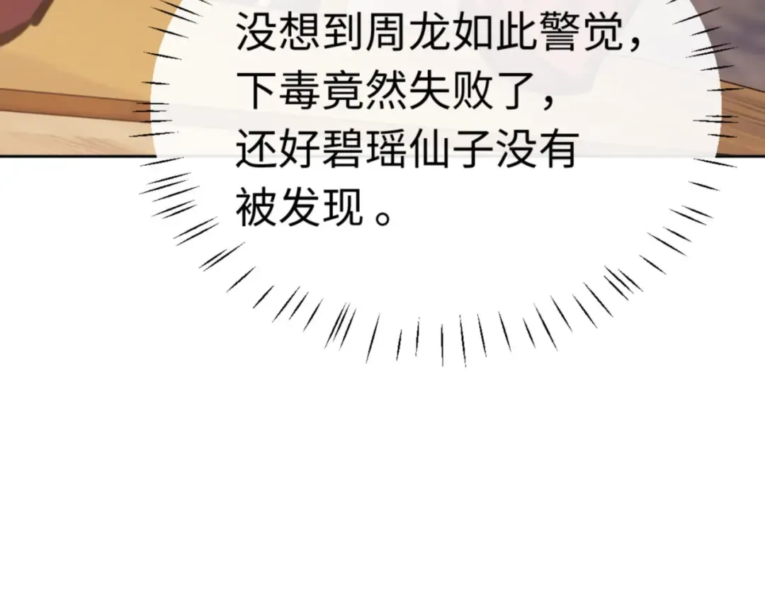 第38话 汝妻子吾养之 第153页