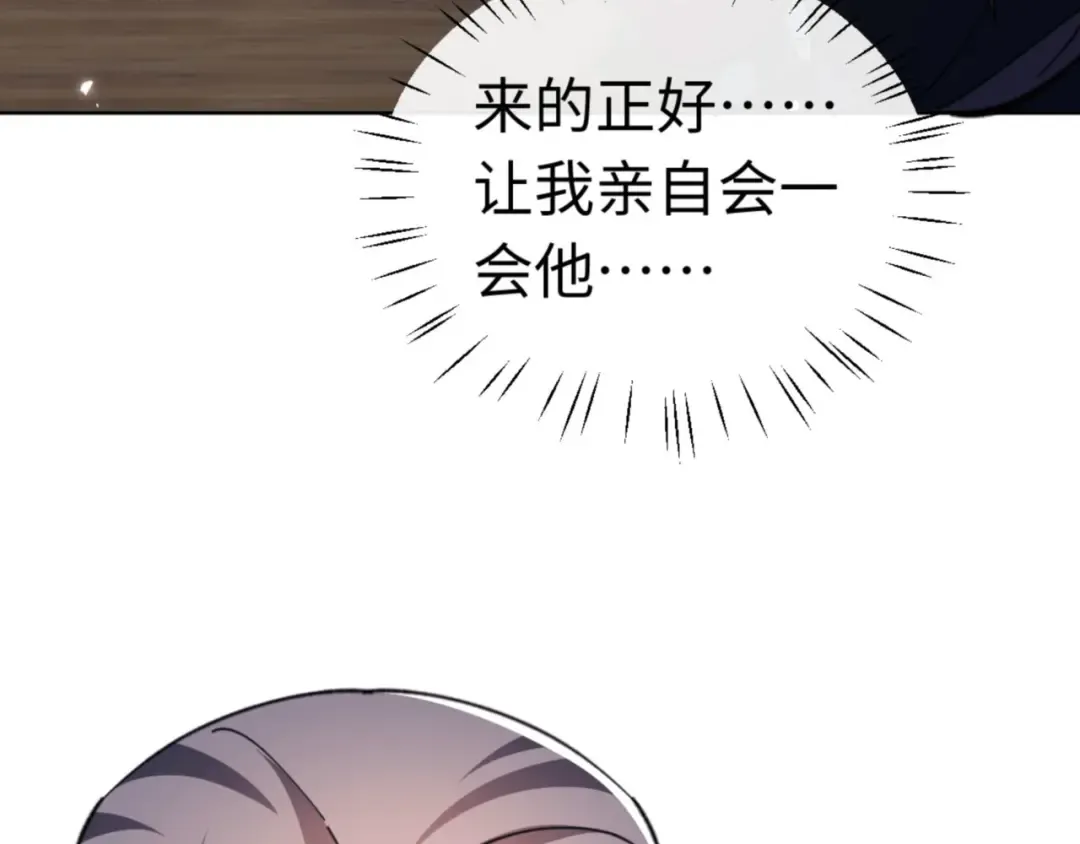 第38话 汝妻子吾养之 第158页