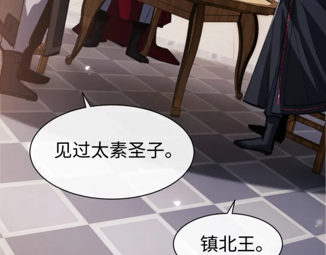 第38话 汝妻子吾养之 第165页
