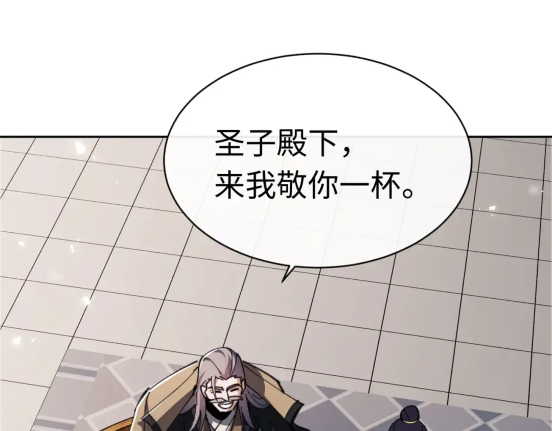 第38话 汝妻子吾养之 第167页