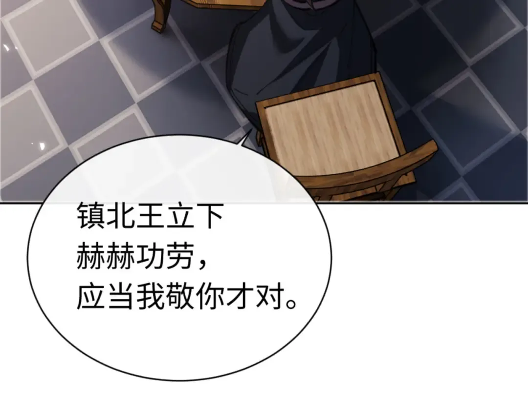第38话 汝妻子吾养之 第169页