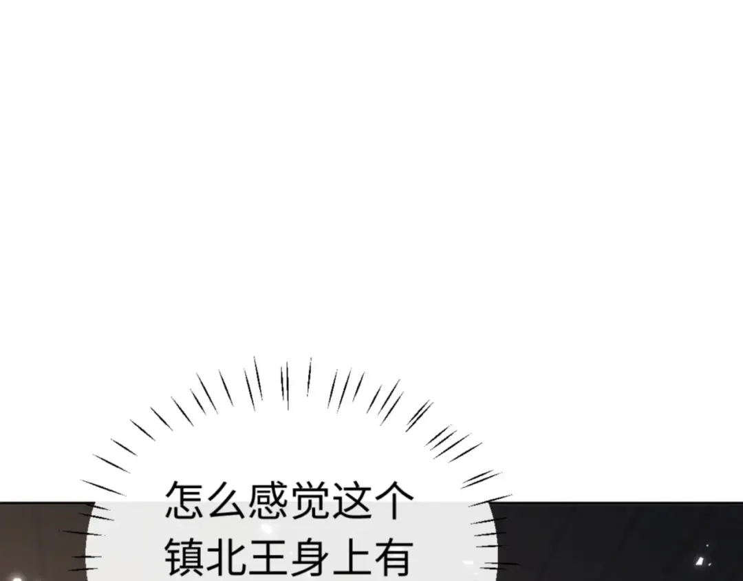 第38话 汝妻子吾养之 第170页