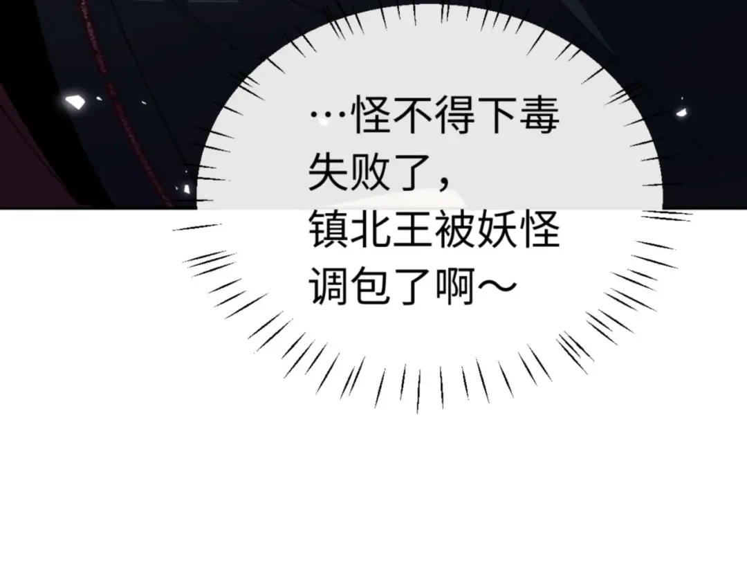 第38话 汝妻子吾养之 第173页