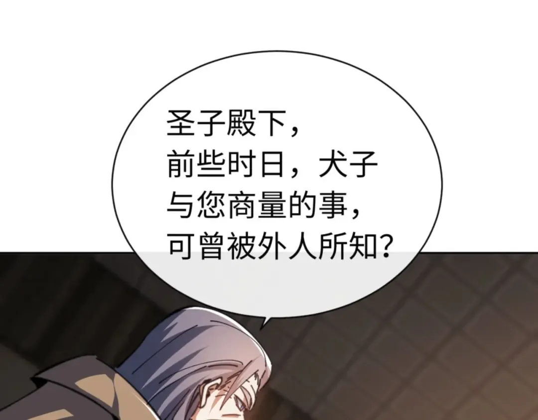 第38话 汝妻子吾养之 第175页