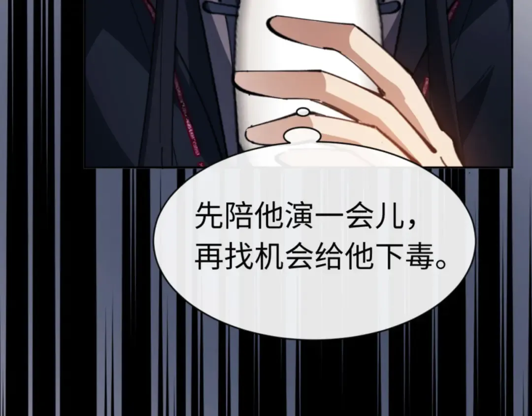 第38话 汝妻子吾养之 第180页