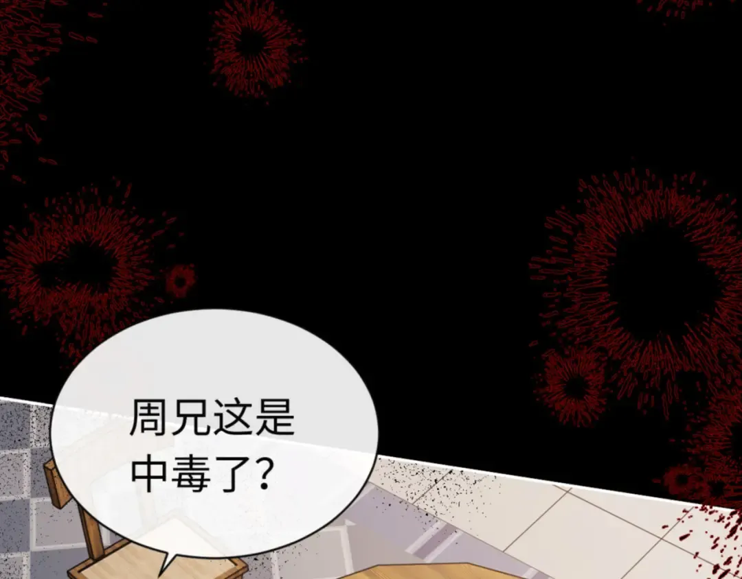 第39话 忘了被我压制的样子了？ 第5页