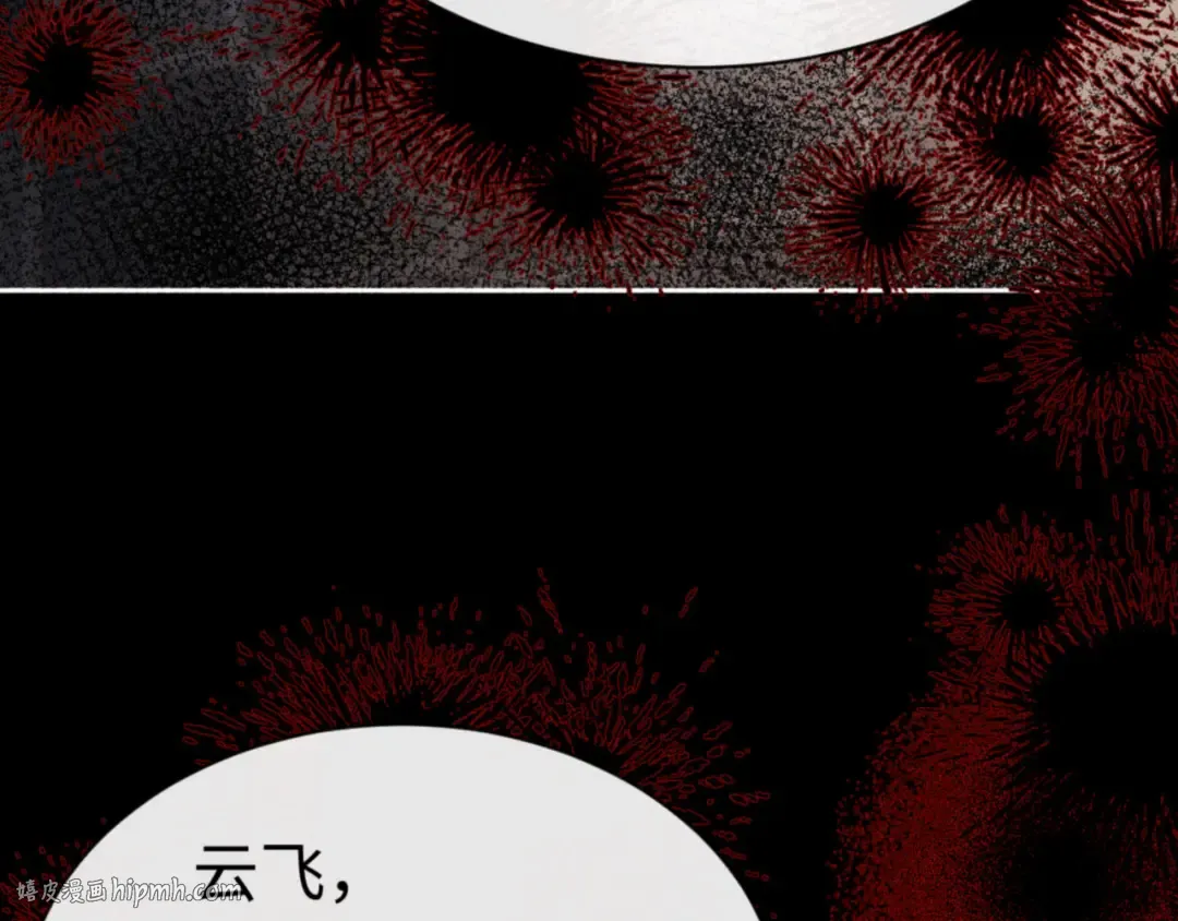 第39话 忘了被我压制的样子了？ 第8页