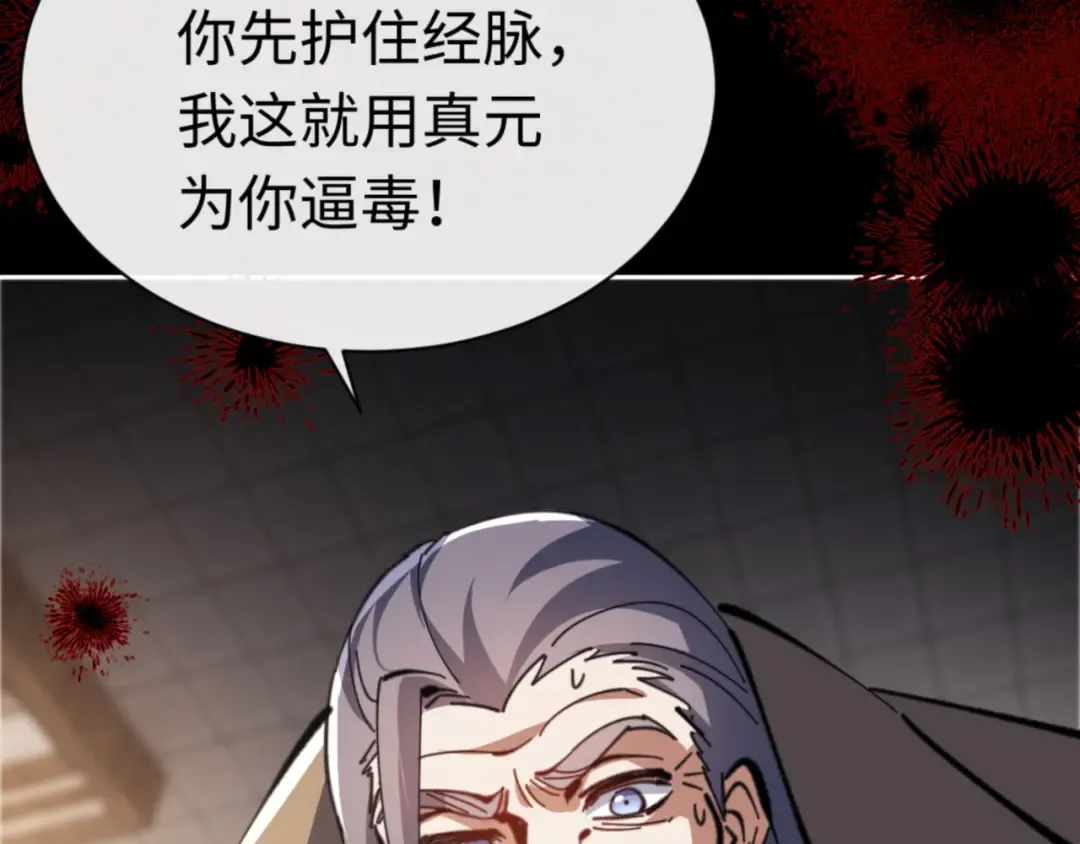 第39话 忘了被我压制的样子了？ 第9页