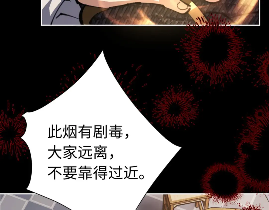 第39话 忘了被我压制的样子了？ 第15页