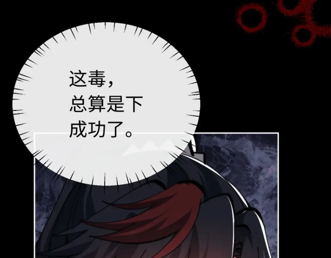 第39话 忘了被我压制的样子了？ 第19页