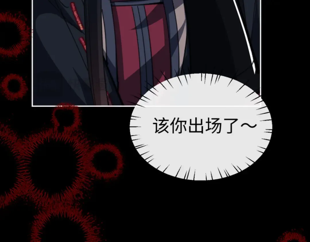 第39话 忘了被我压制的样子了？ 第21页
