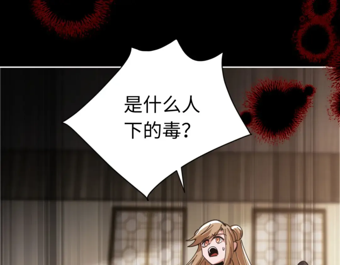 第39话 忘了被我压制的样子了？ 第22页