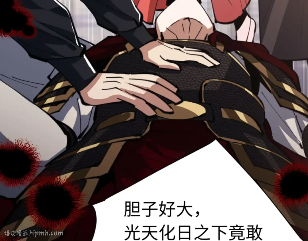 第39话 忘了被我压制的样子了？ 第24页