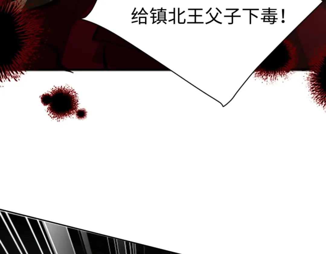 第39话 忘了被我压制的样子了？ 第25页
