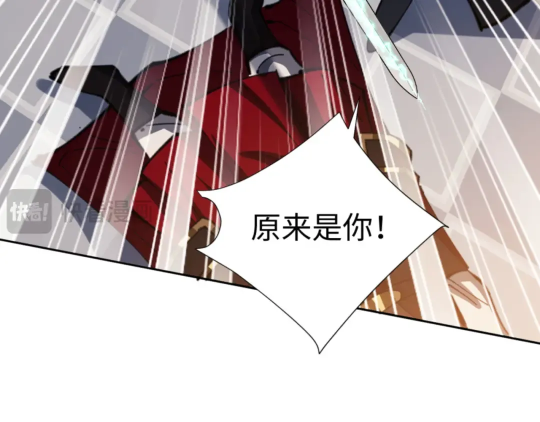 第39话 忘了被我压制的样子了？ 第36页