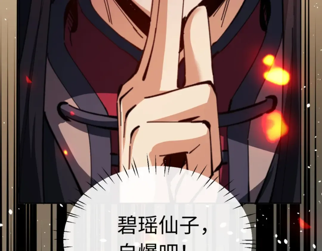 第39话 忘了被我压制的样子了？ 第42页