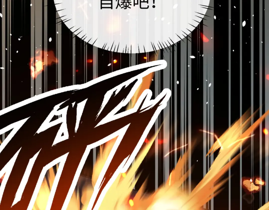 第39话 忘了被我压制的样子了？ 第43页