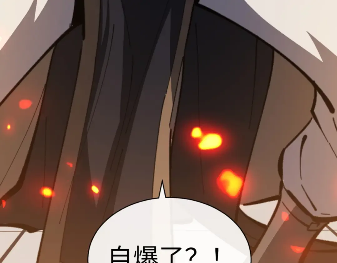 第39话 忘了被我压制的样子了？ 第51页