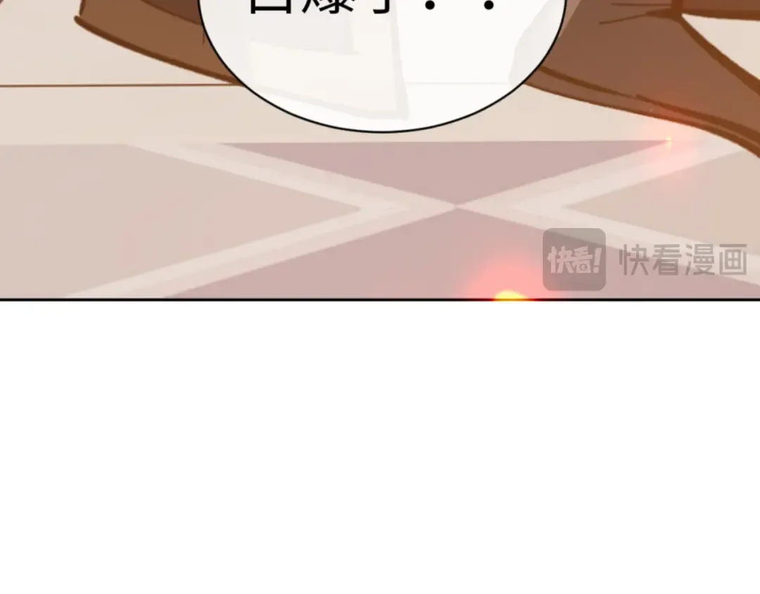 第39话 忘了被我压制的样子了？ 第52页