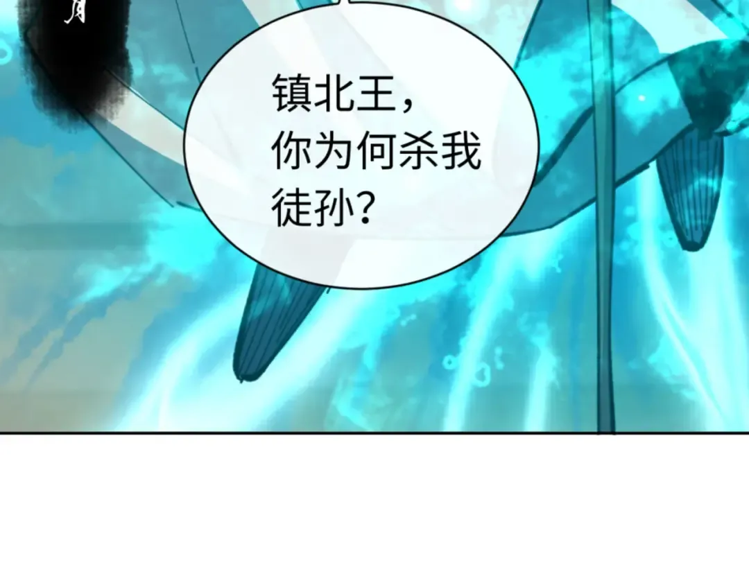 第39话 忘了被我压制的样子了？ 第59页