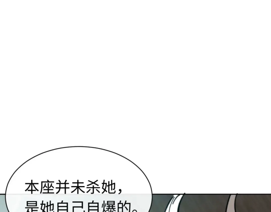 第39话 忘了被我压制的样子了？ 第60页