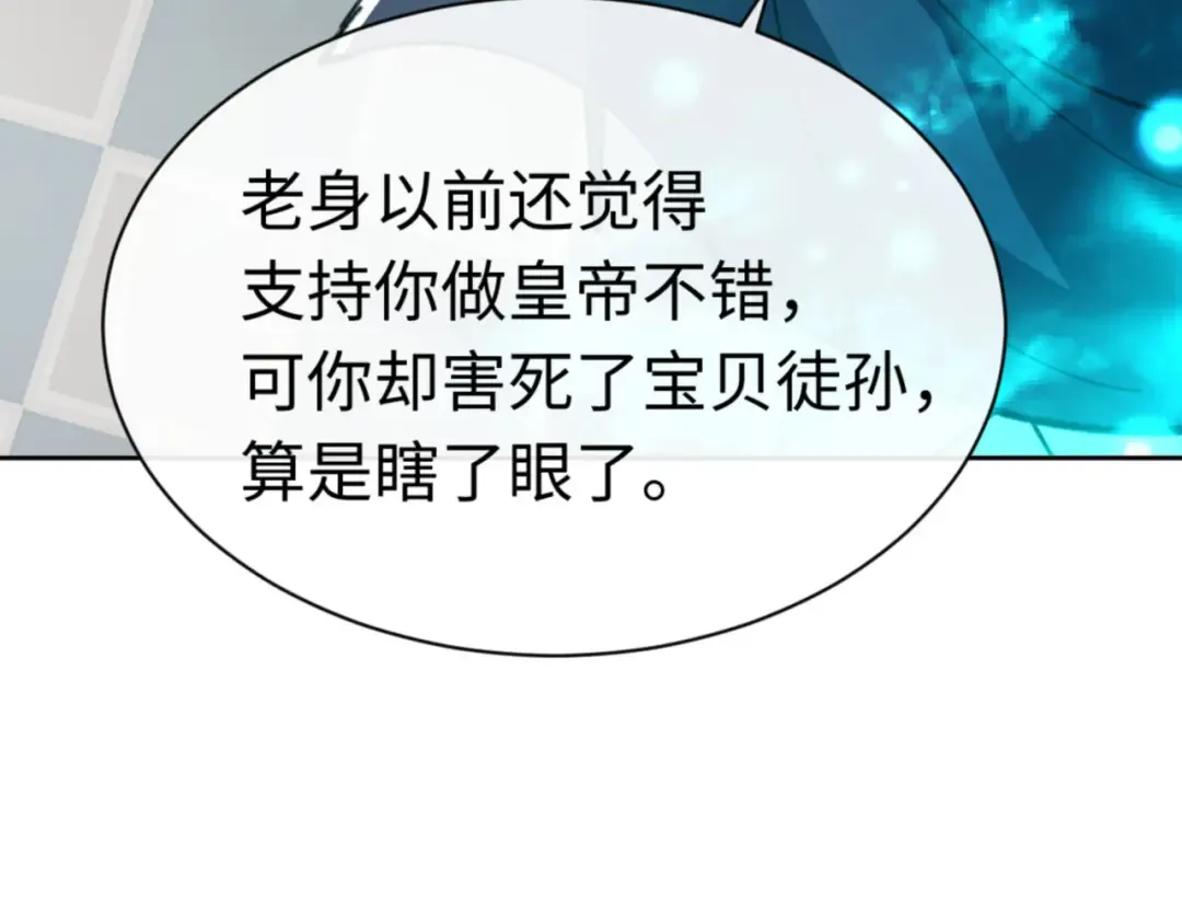 第39话 忘了被我压制的样子了？ 第63页