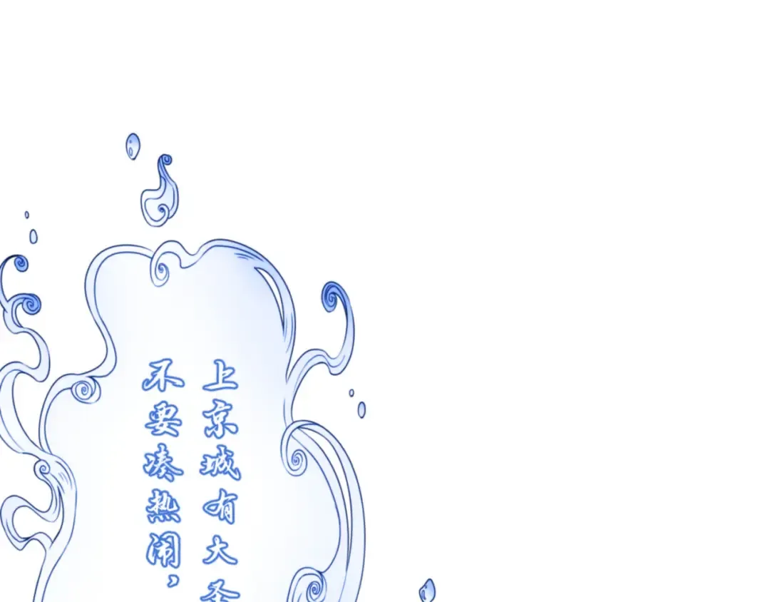 第39话 忘了被我压制的样子了？ 第79页