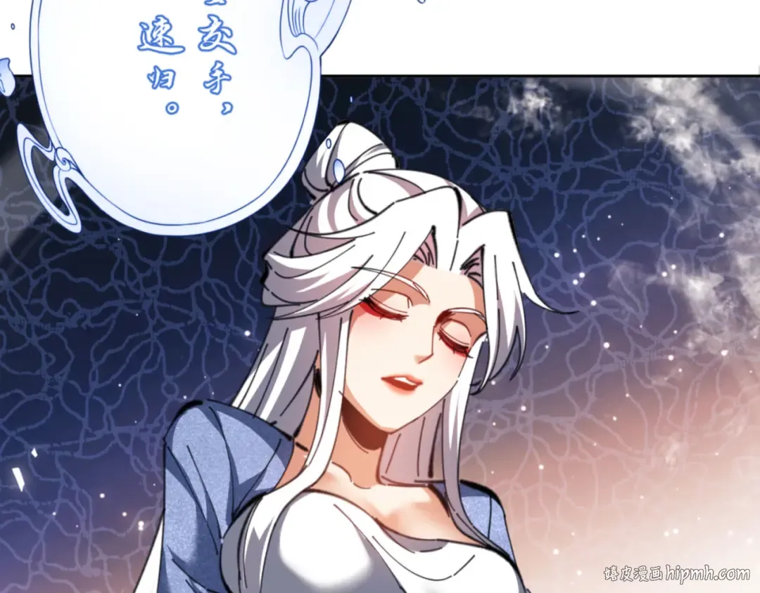 第39话 忘了被我压制的样子了？ 第80页