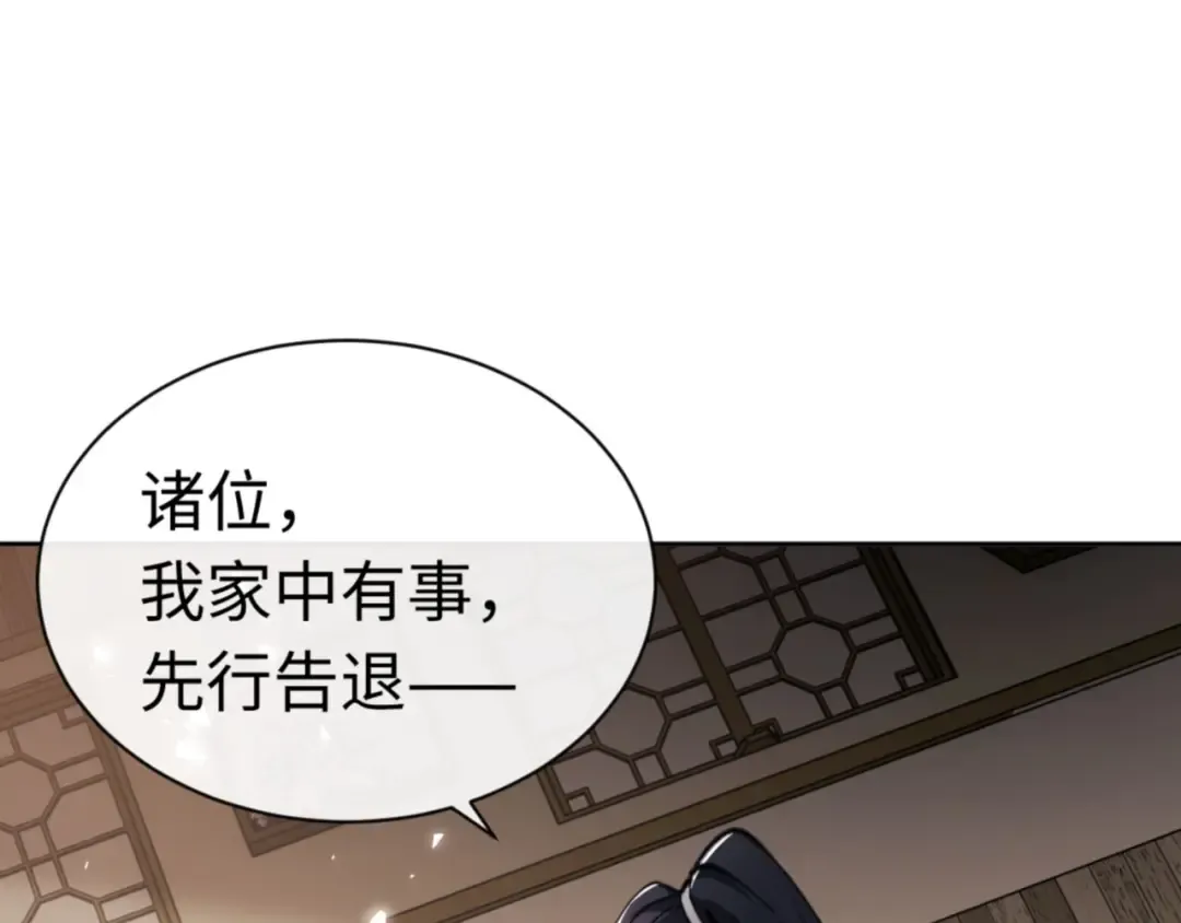 第39话 忘了被我压制的样子了？ 第84页