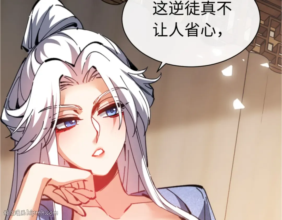 第39话 忘了被我压制的样子了？ 第88页